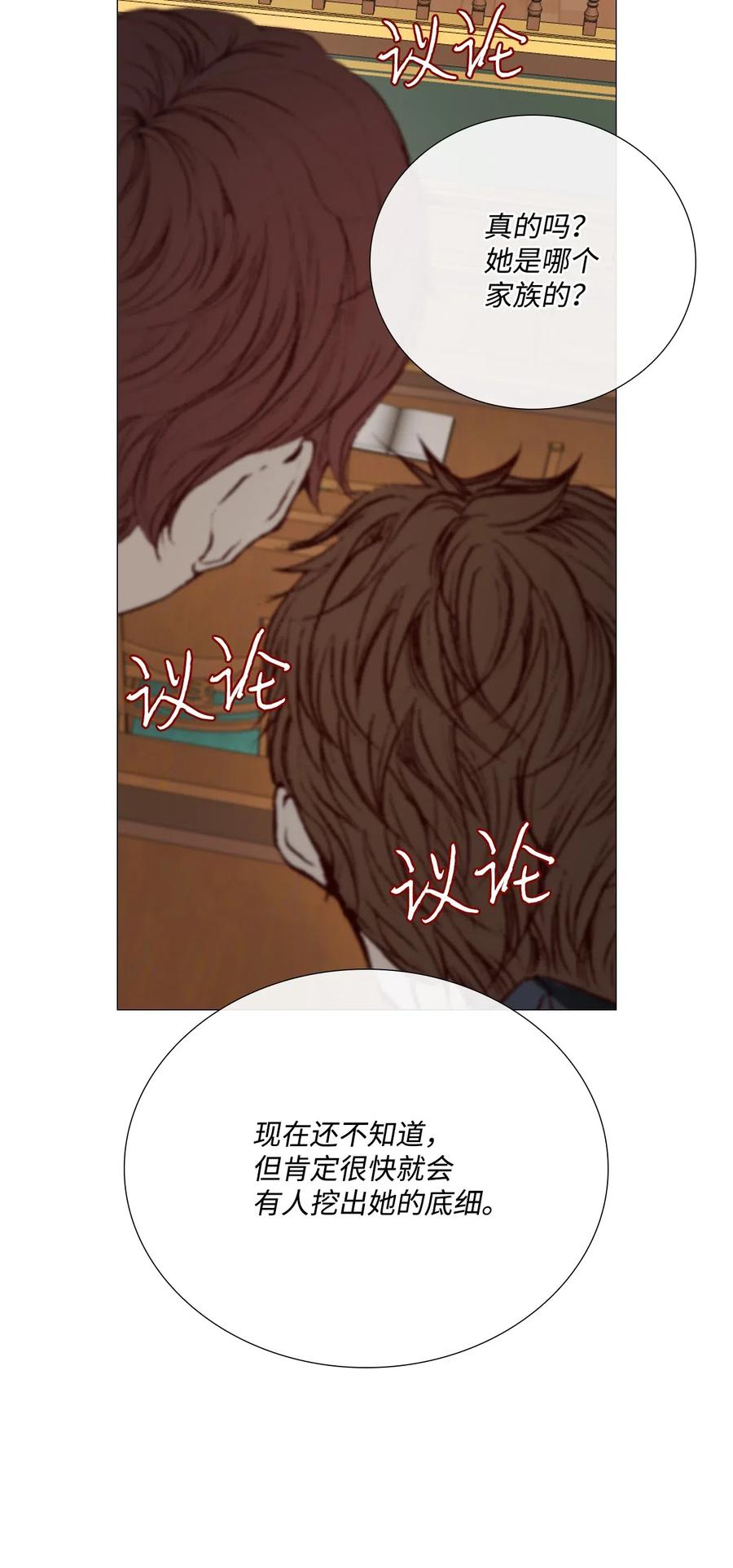 重生成为公爵家的丑女 - 30 第二轮考试 - 第65张图