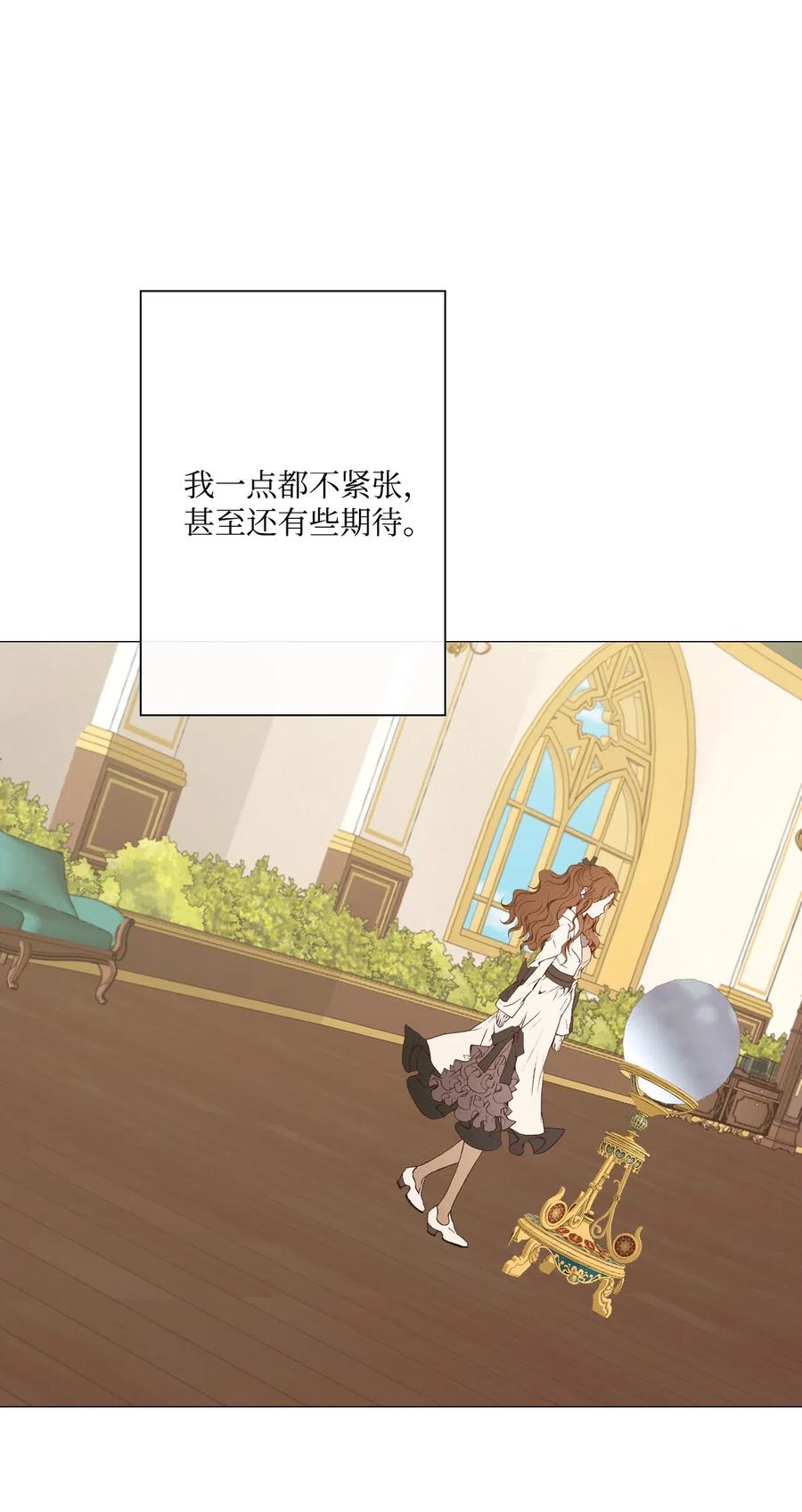 重生成为公爵家的丑女 - 30 第二轮考试 - 第68张图