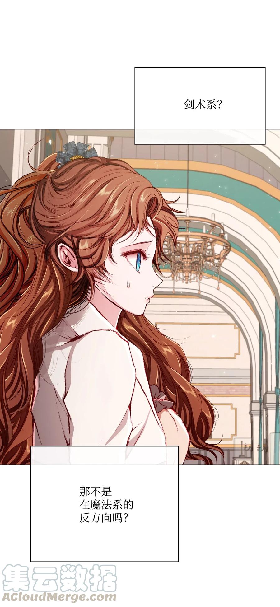 重生成为公爵家的丑女 - 30 第二轮考试 - 第25张图