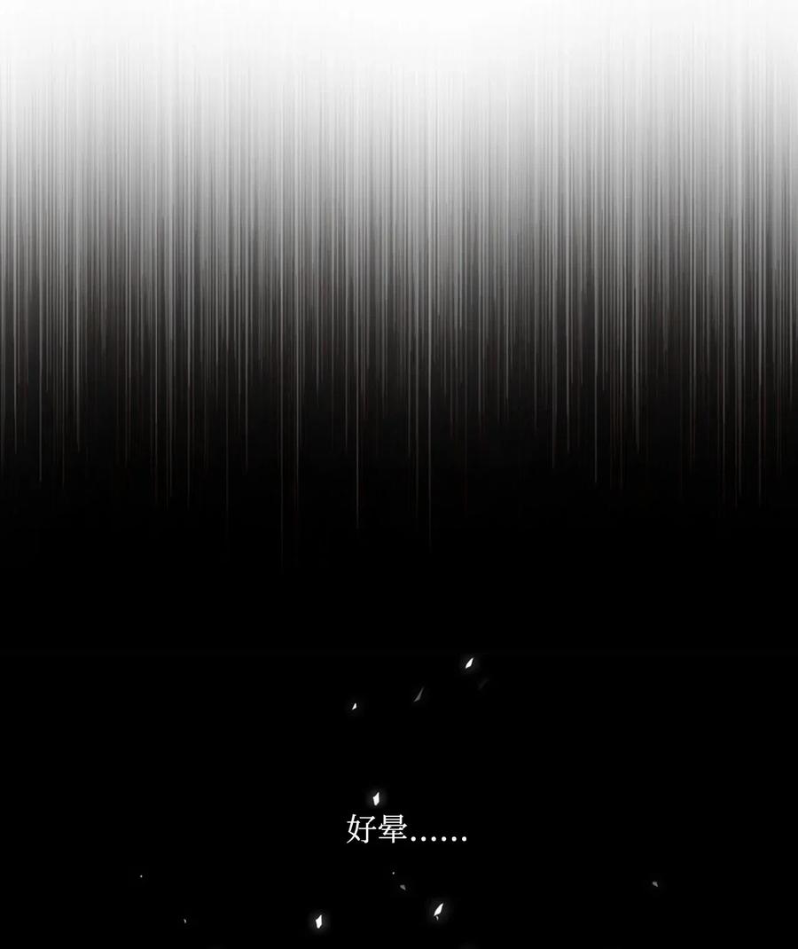 重生成为公爵家的丑女 - 31 监狱 - 第65张图