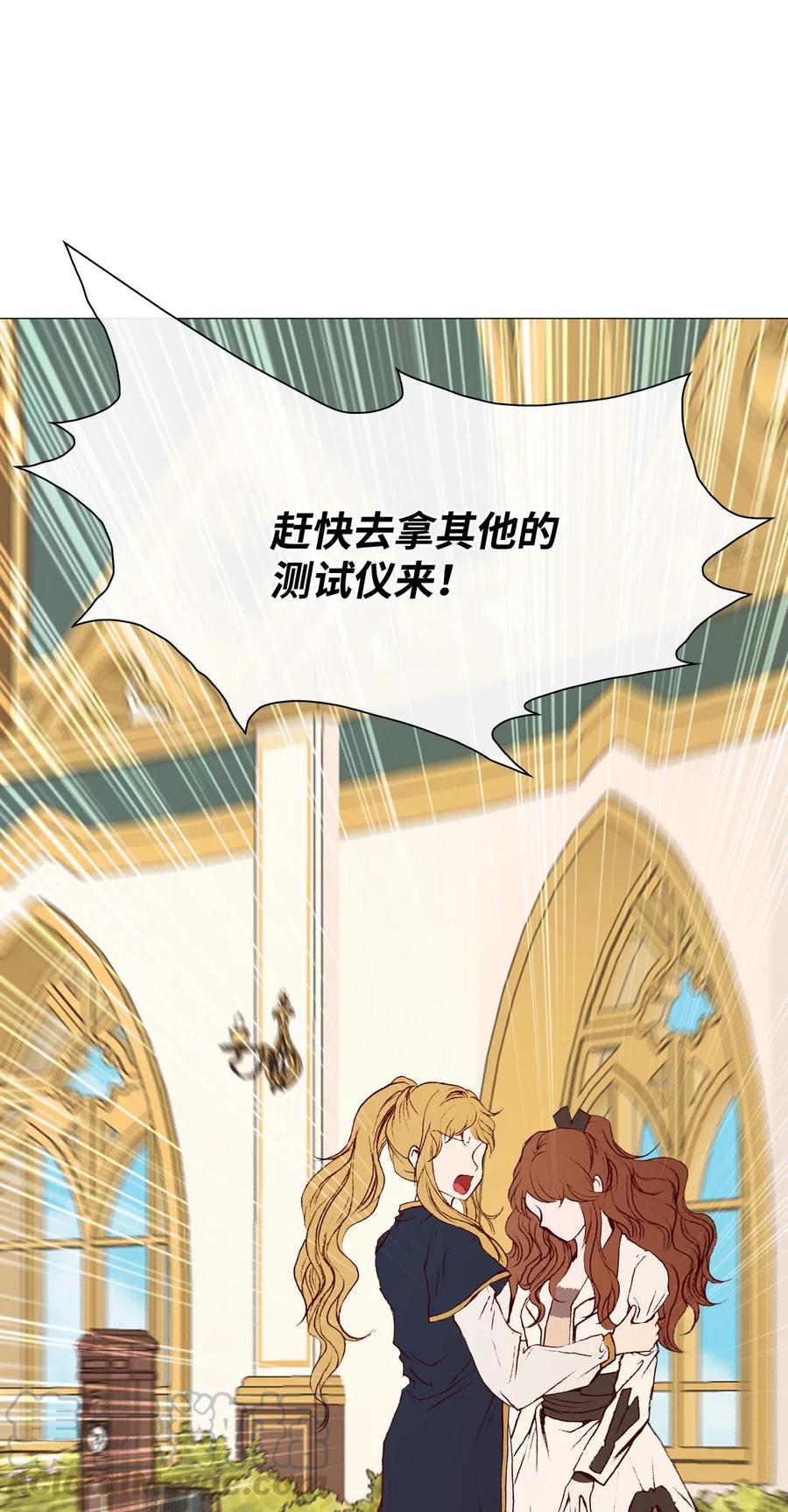 重生成为公爵家的丑女 - 31 监狱 - 第22张图