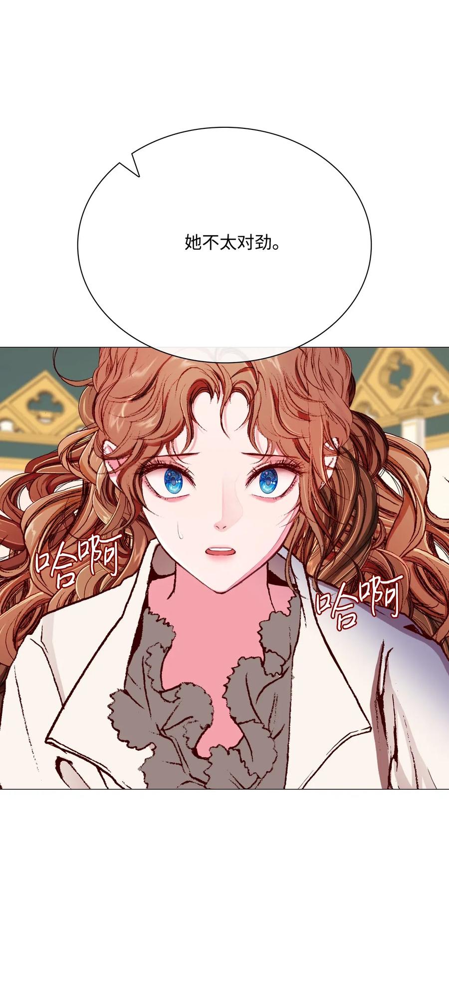 重生成为公爵家的丑女 - 31 监狱 - 第18张图