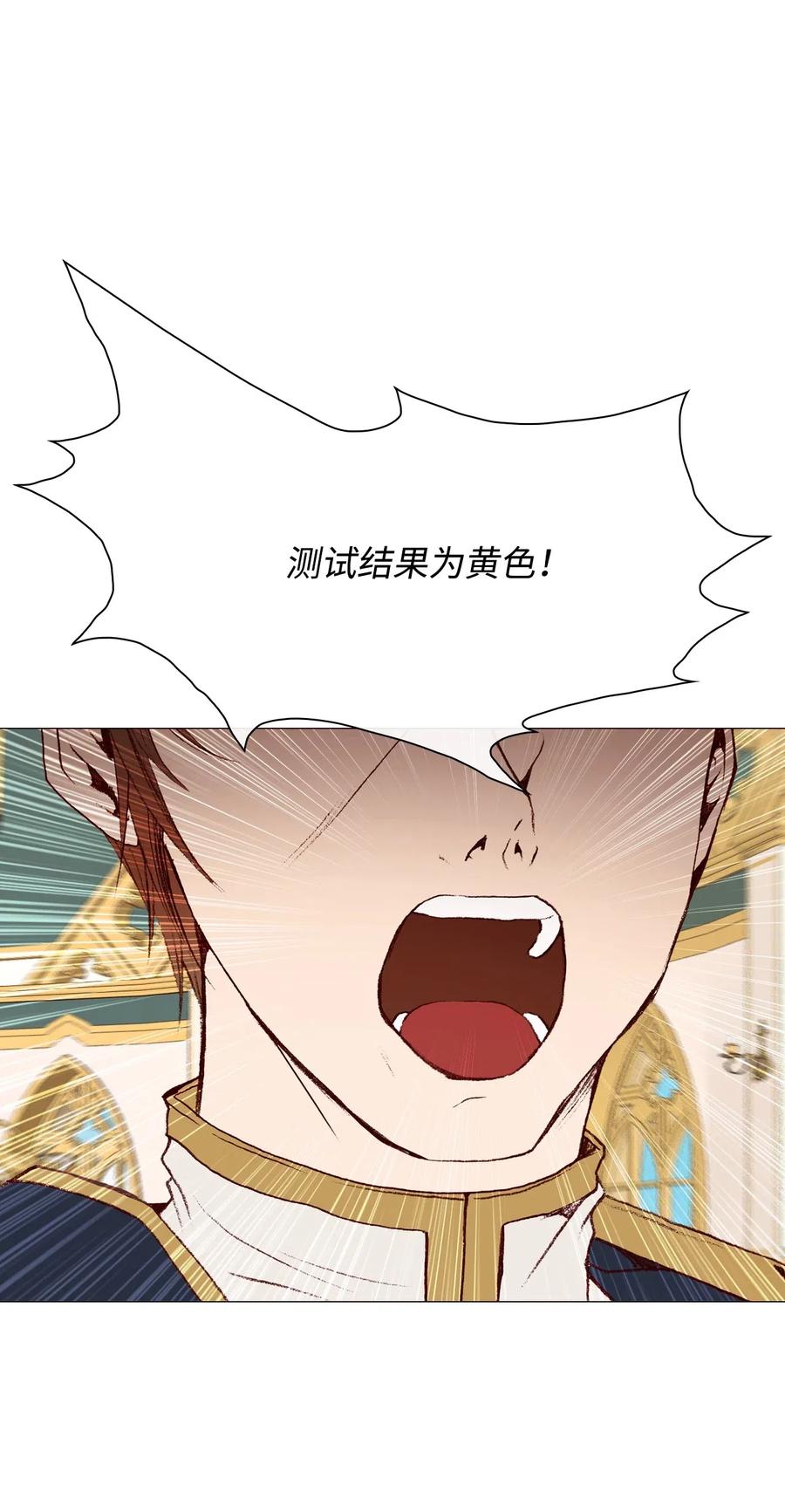 重生成为公爵家的丑女 - 31 监狱 - 第39张图