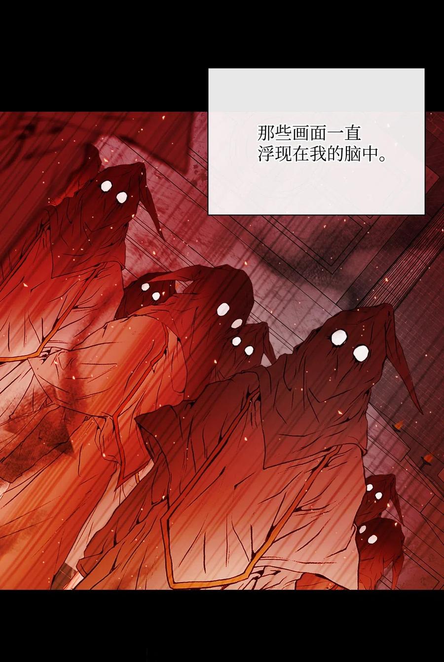 重生成为公爵家的丑女 - 31 监狱 - 第47张图