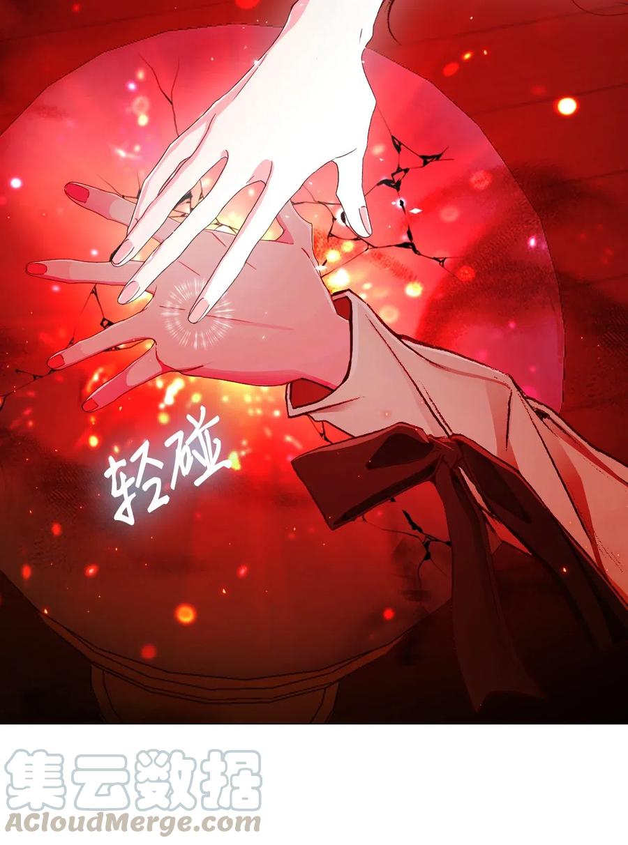 重生成为公爵家的丑女 - 31 监狱 - 第10张图