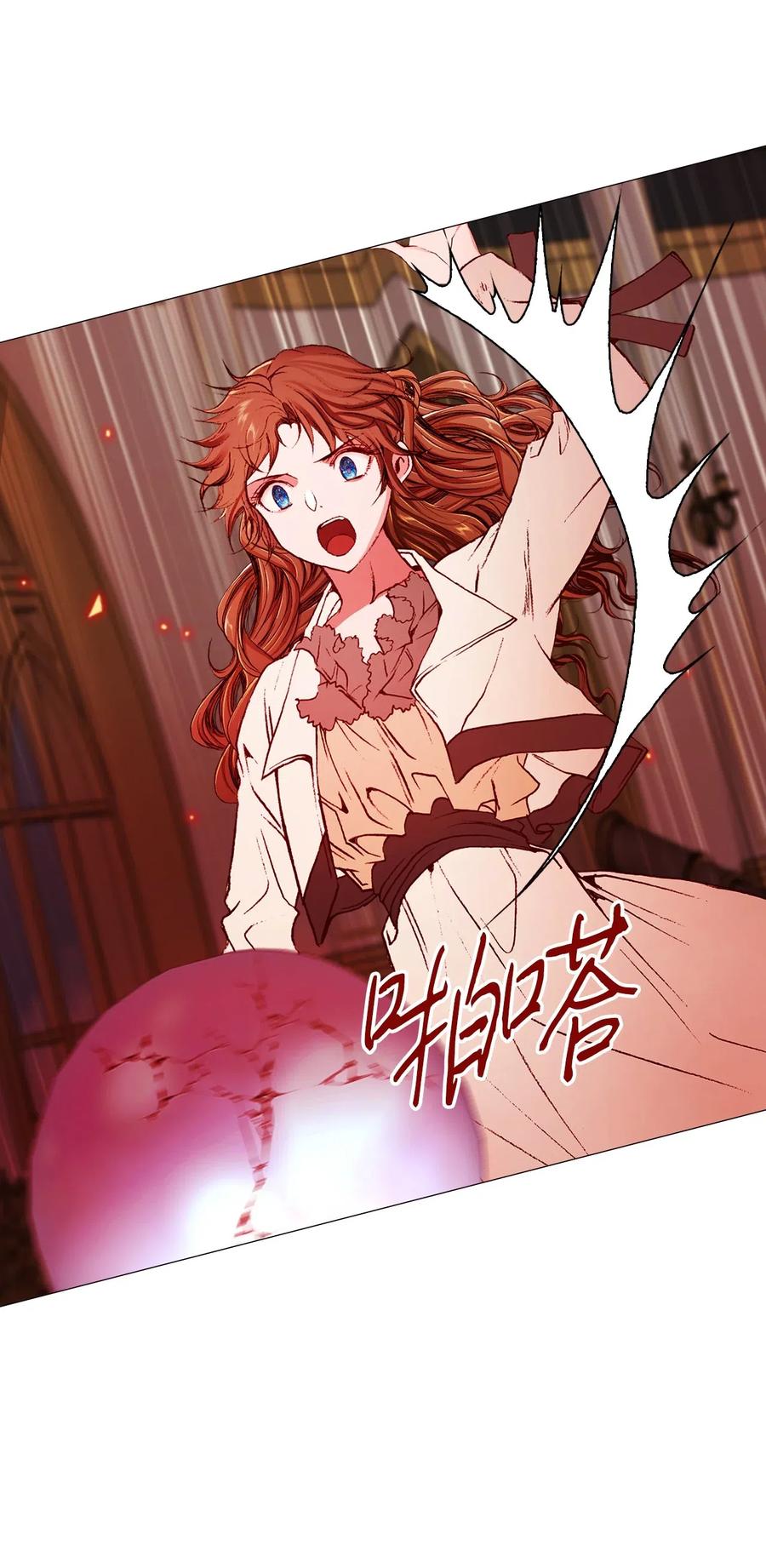 重生成为公爵家的丑女 - 31 监狱 - 第12张图