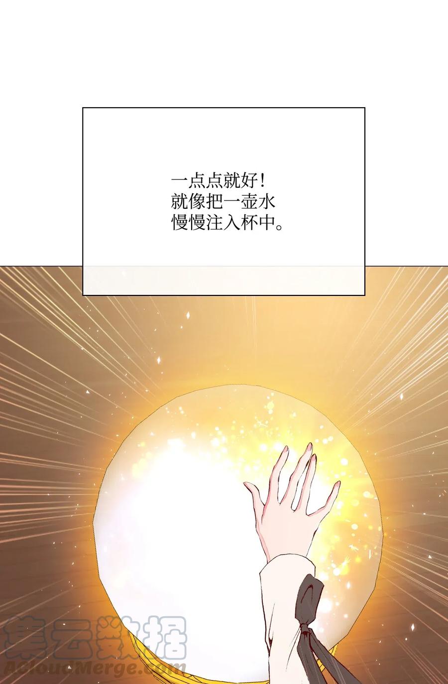 重生成为公爵家的丑女 - 31 监狱 - 第34张图