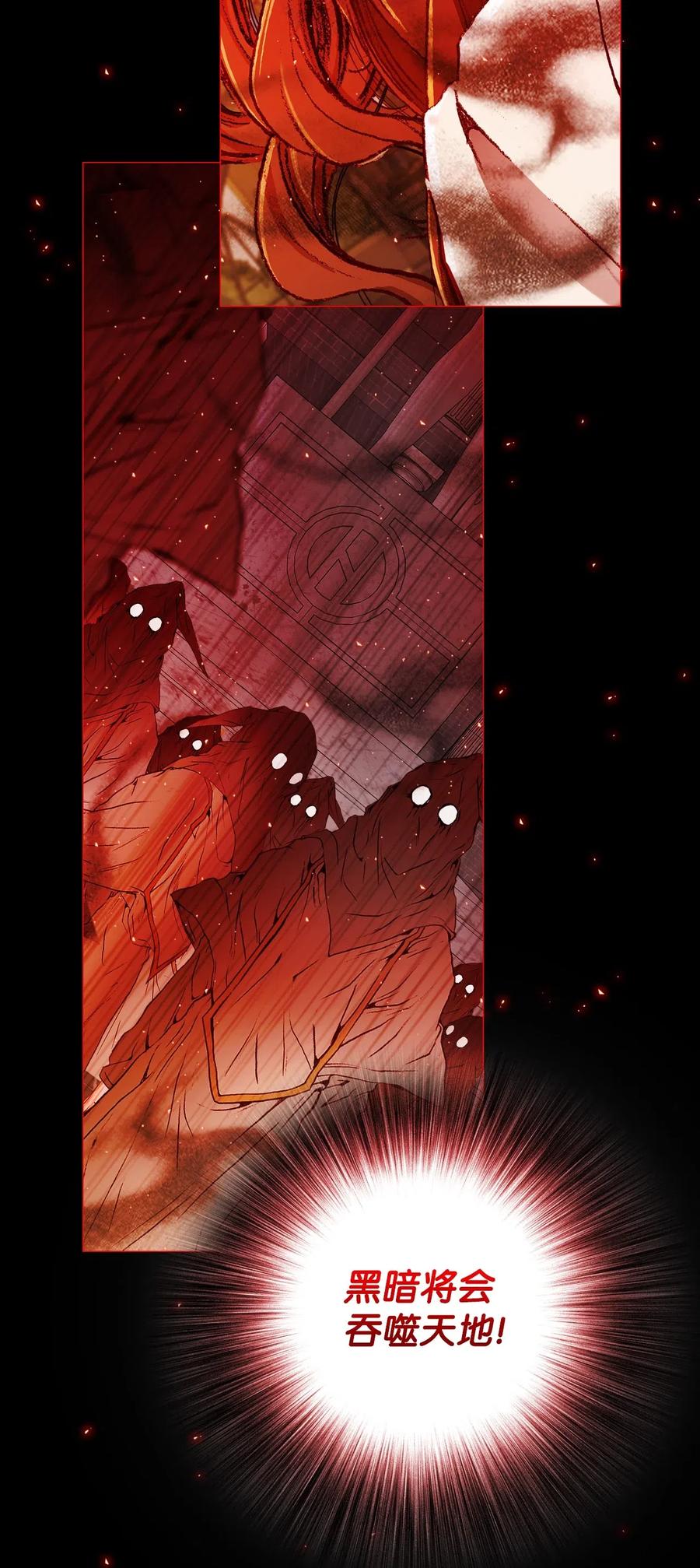 重生成为公爵家的丑女 - 31 监狱 - 第6张图