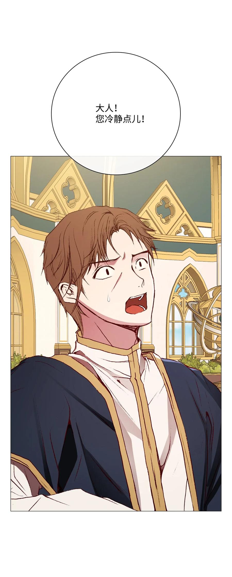 重生成为公爵家的丑女 - 31 监狱 - 第17张图