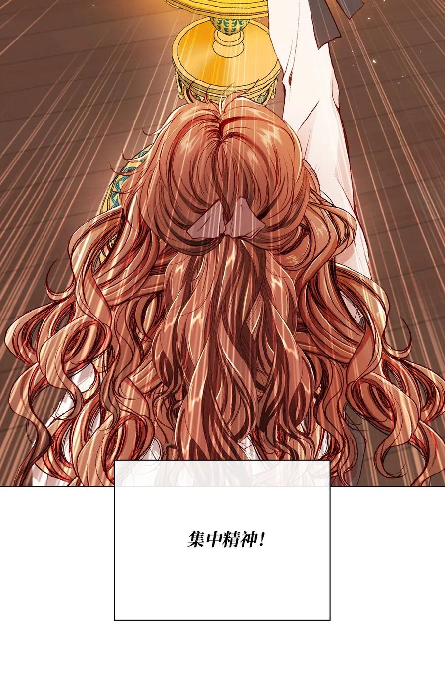 重生成为公爵家的丑女 - 31 监狱 - 第35张图