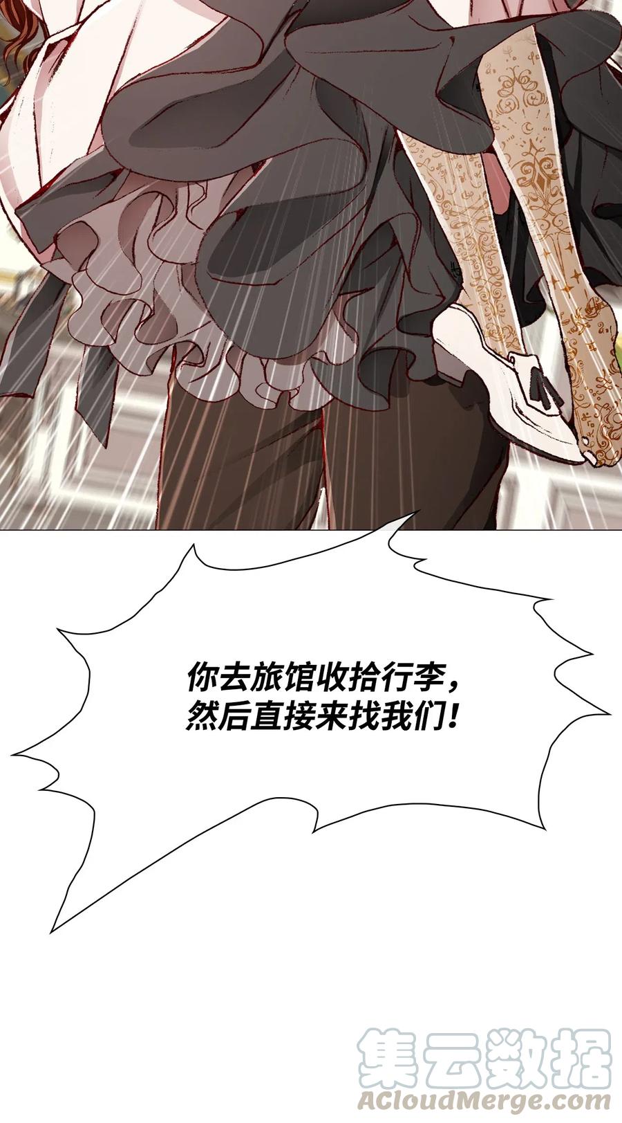 重生成为公爵家的丑女 - 31 监狱 - 第61张图