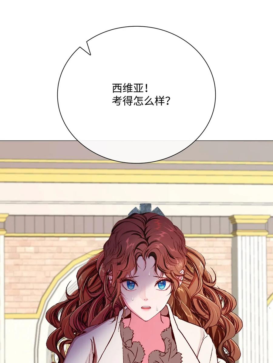 重生成为公爵家的丑女 - 31 监狱 - 第51张图