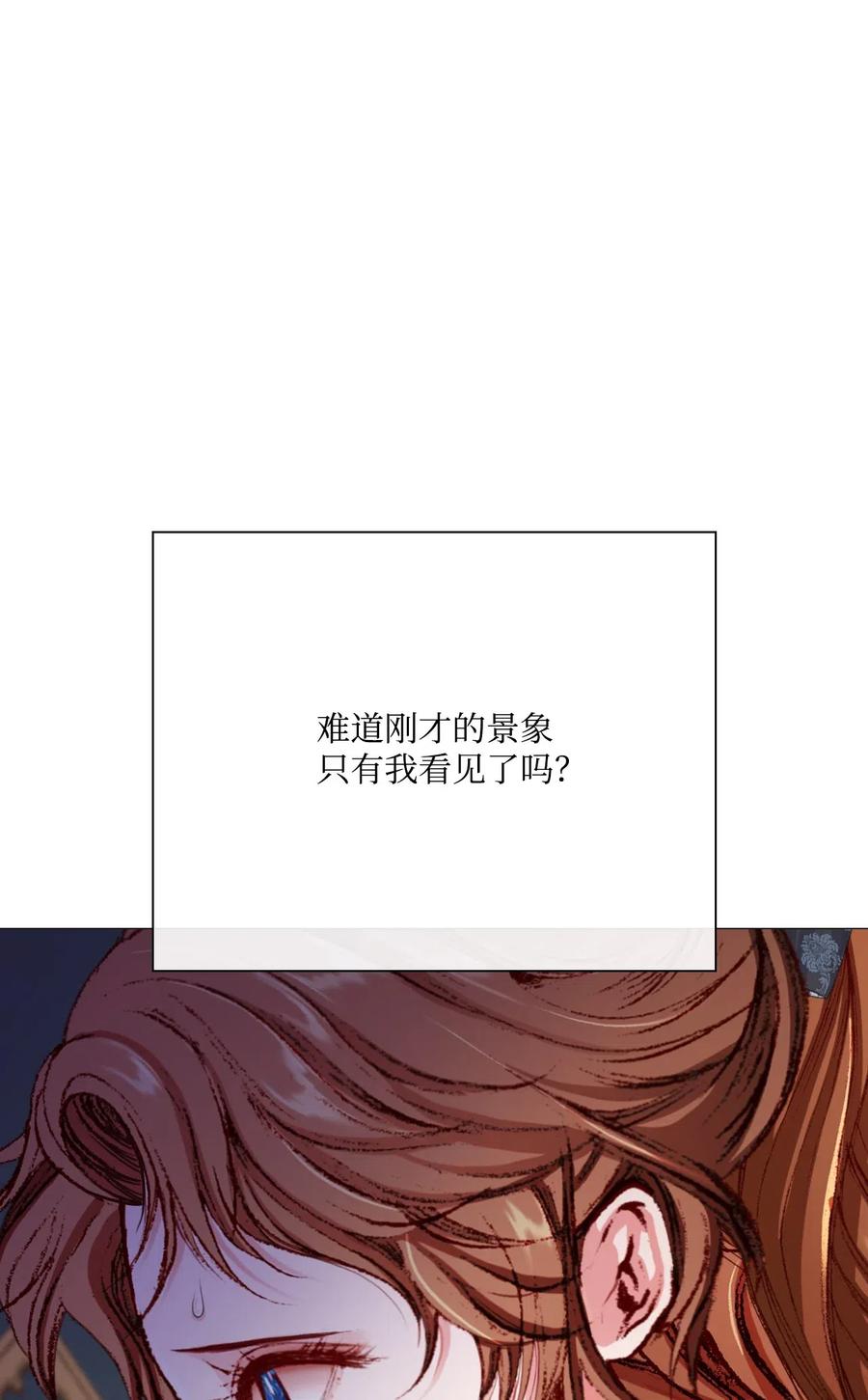 重生成为公爵家的丑女 - 31 监狱 - 第26张图