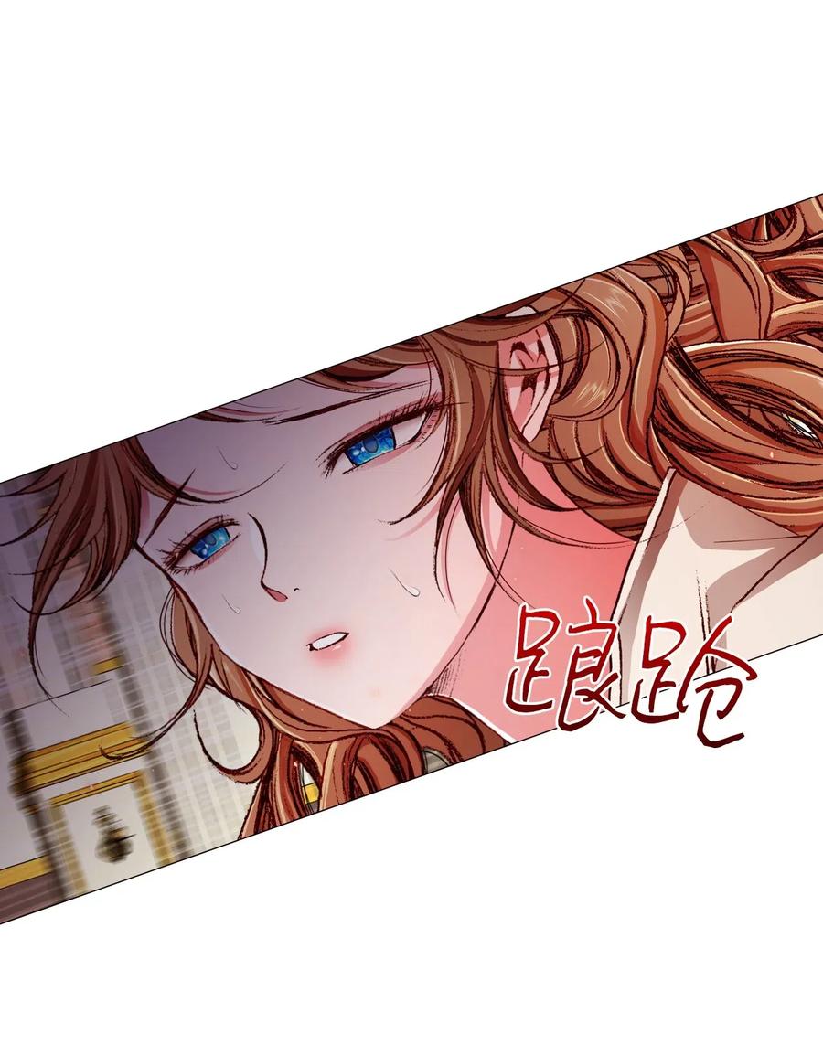 重生成为公爵家的丑女 - 31 监狱 - 第53张图