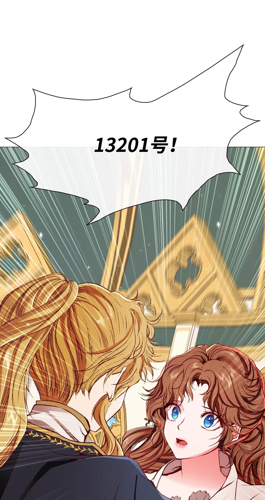 重生成为公爵家的丑女 - 31 监狱 - 第14张图