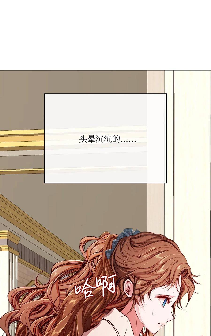 重生成为公爵家的丑女 - 31 监狱 - 第45张图