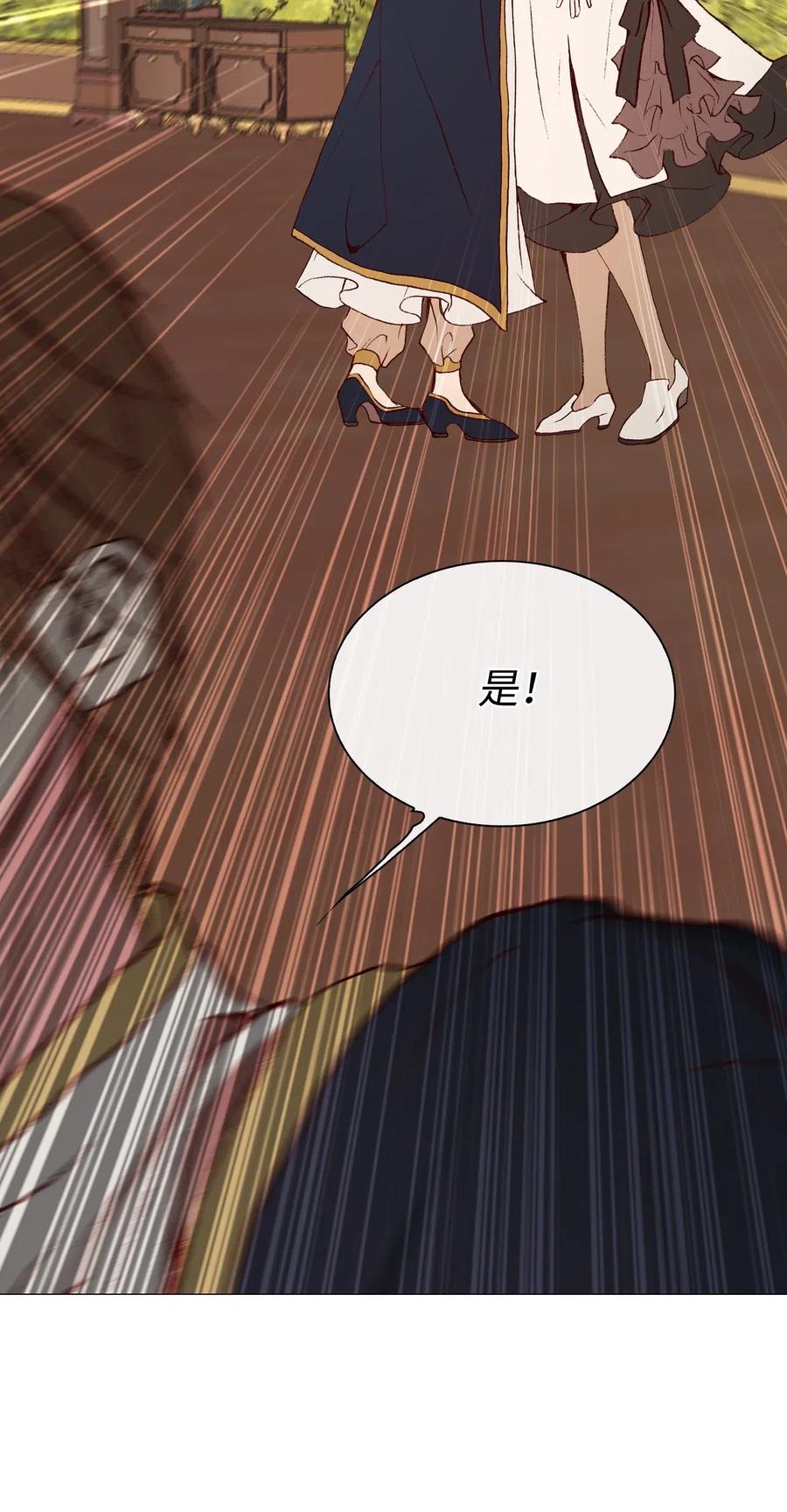 重生成为公爵家的丑女 - 31 监狱 - 第23张图