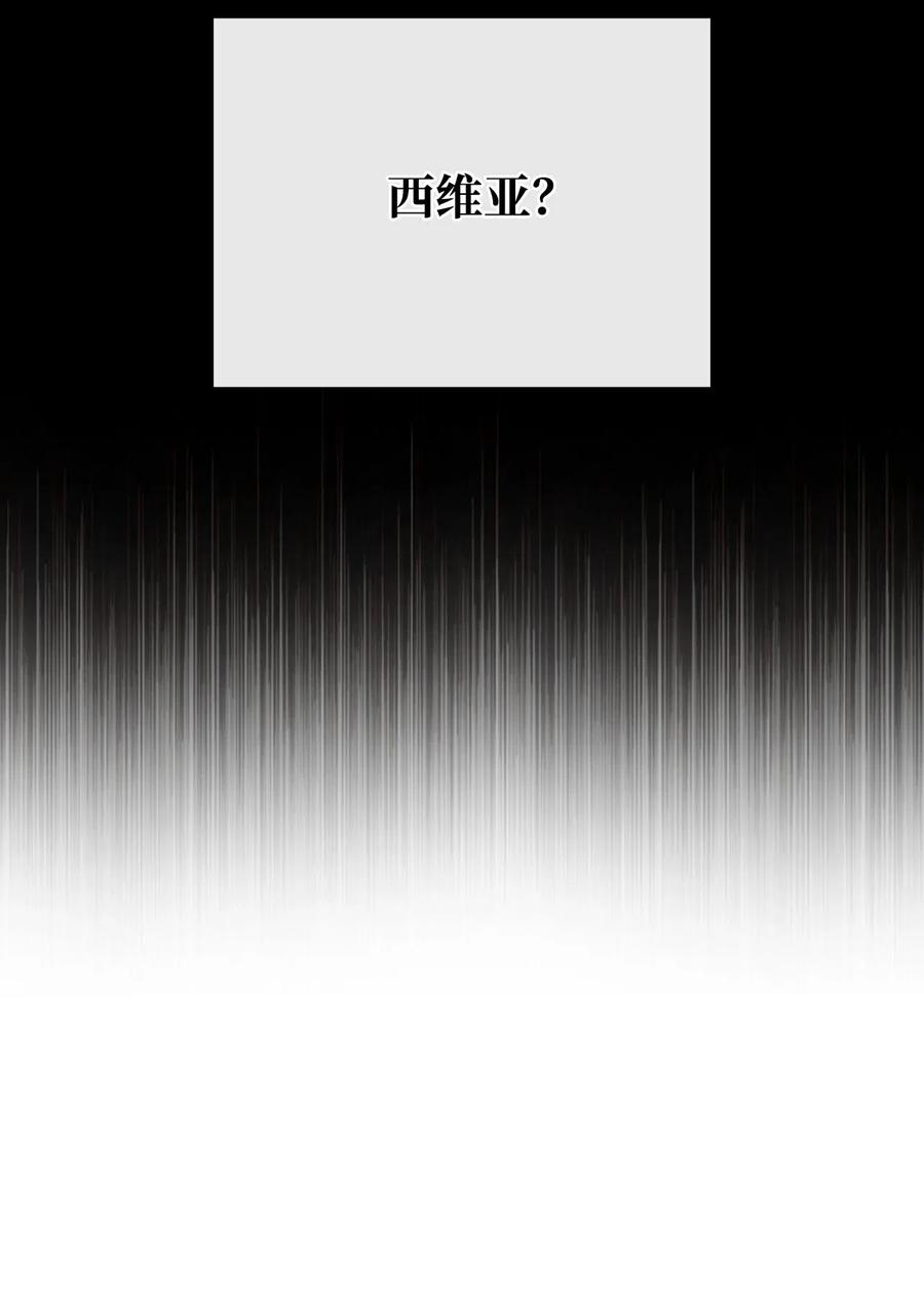 重生成为公爵家的丑女 - 31 监狱 - 第74张图