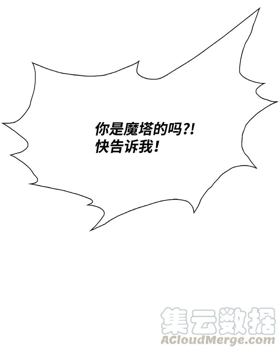 重生成为公爵家的丑女 - 31 监狱 - 第16张图