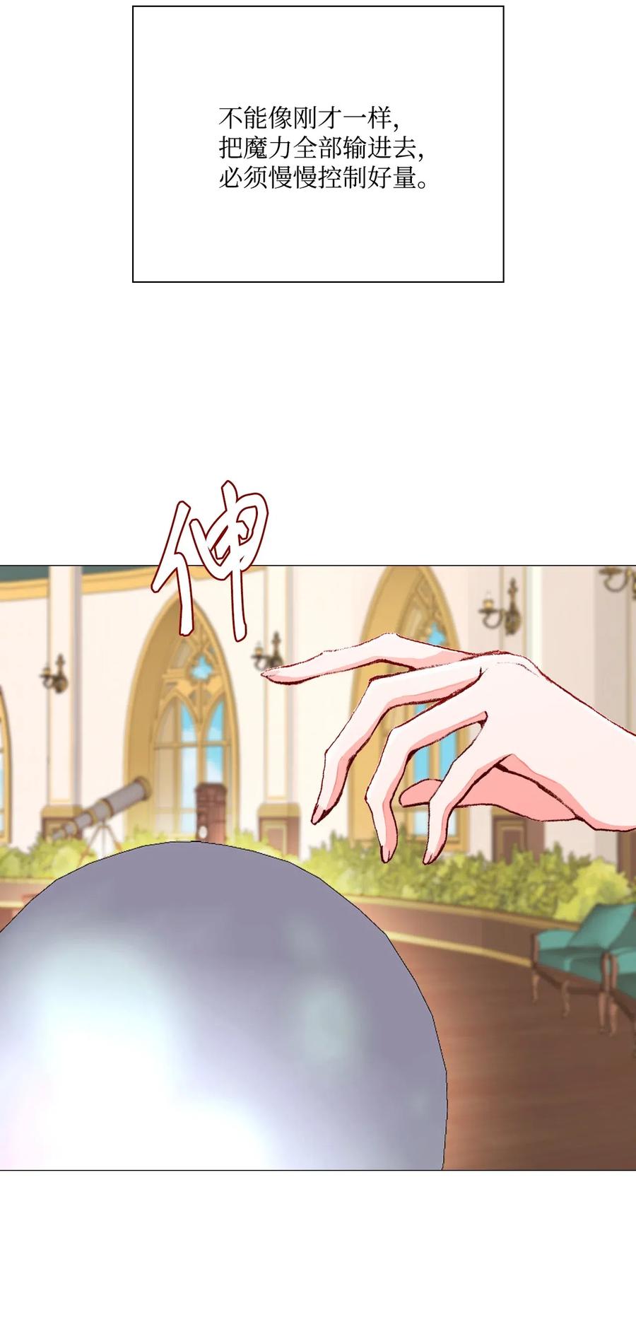 重生成为公爵家的丑女 - 31 监狱 - 第33张图