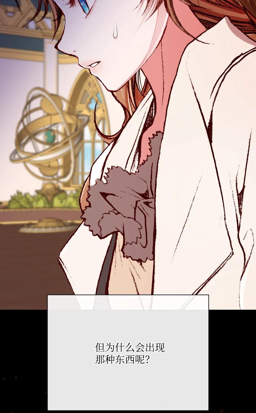 重生成为公爵家的丑女 - 31 监狱 - 第27张图