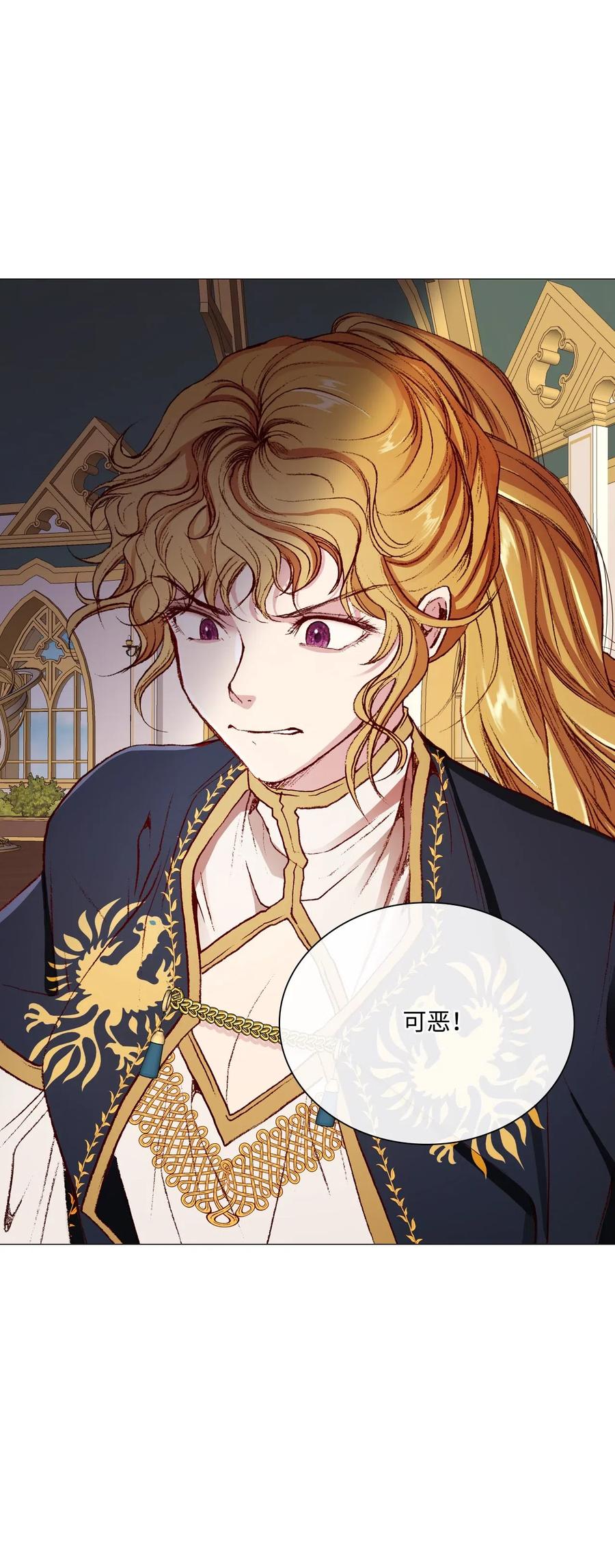 重生成为公爵家的丑女 - 31 监狱 - 第42张图