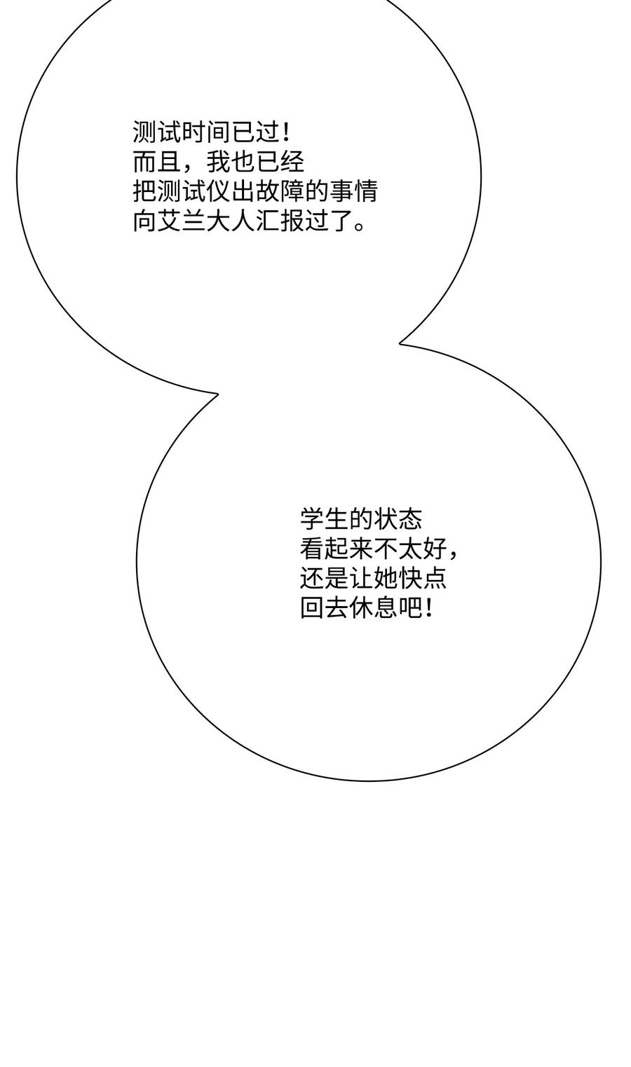 重生成为公爵家的丑女 - 31 监狱 - 第41张图