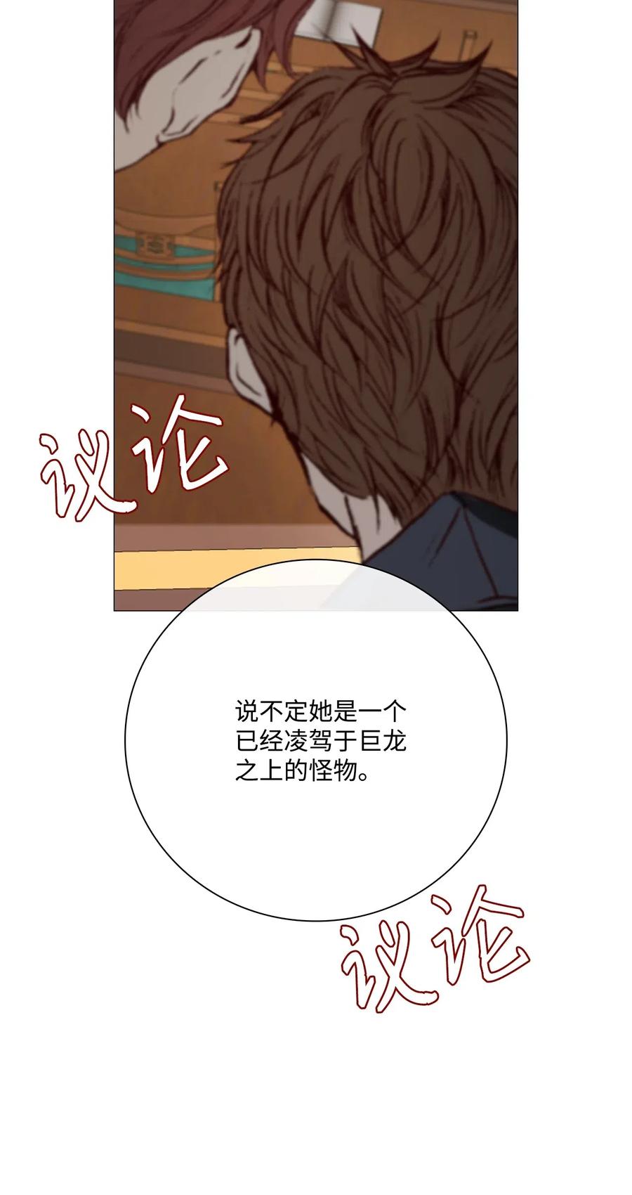 重生成为公爵家的丑女 - 31 监狱 - 第20张图