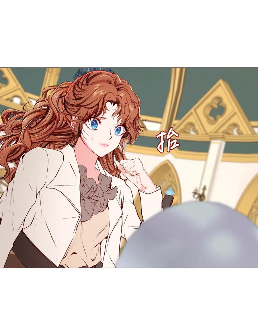 重生成为公爵家的丑女 - 31 监狱 - 第32张图