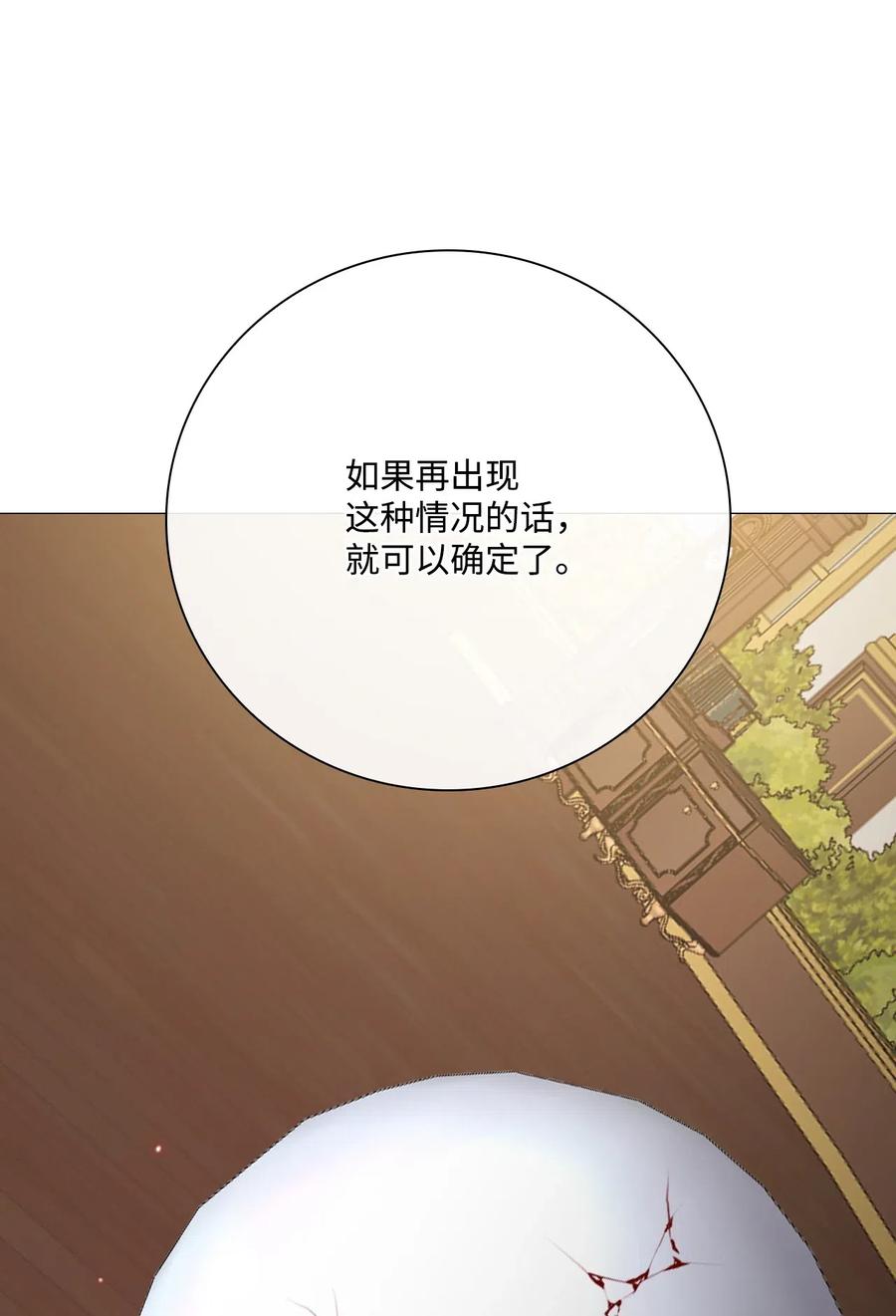 重生成为公爵家的丑女 - 31 监狱 - 第24张图