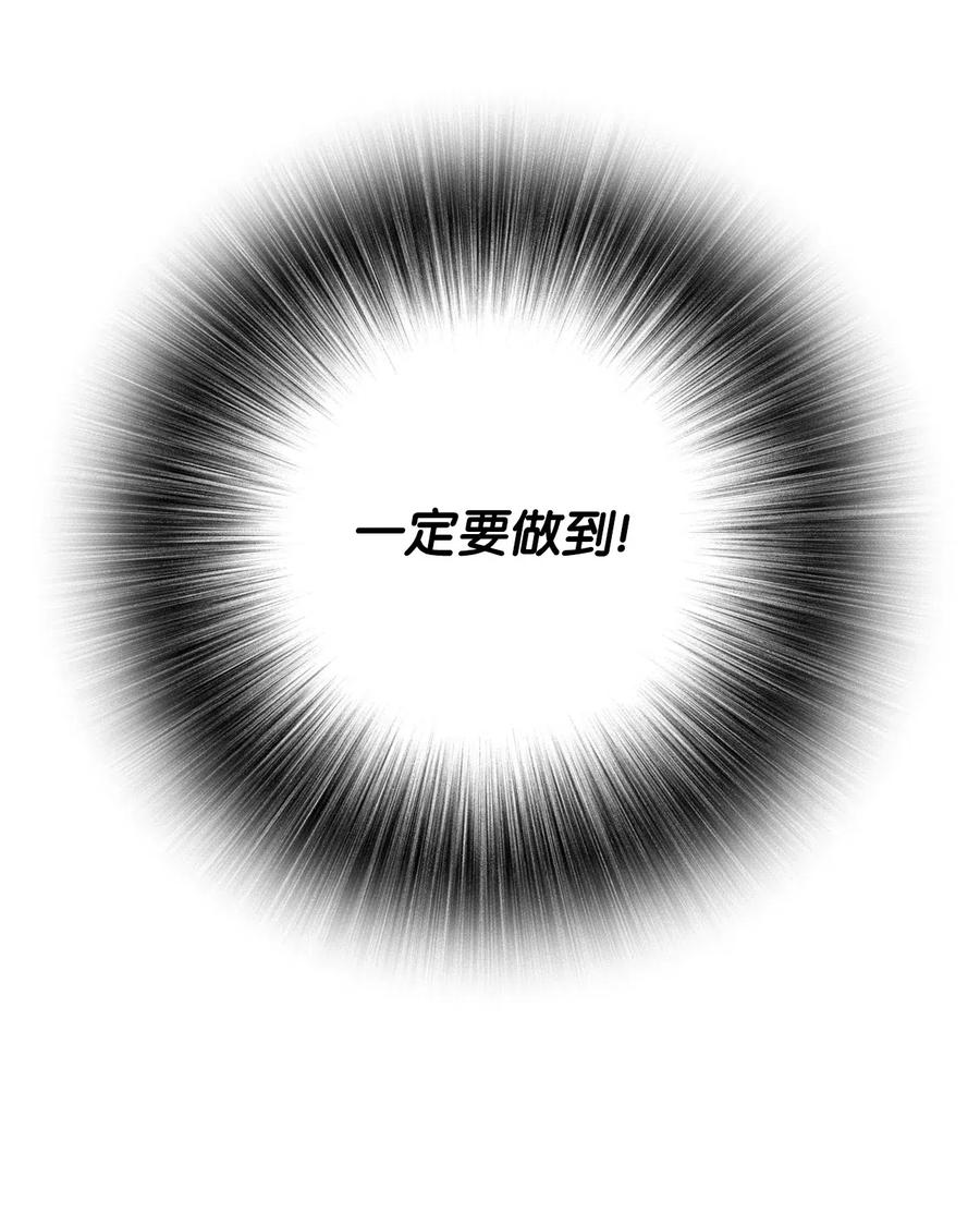 重生成为公爵家的丑女 - 31 监狱 - 第36张图