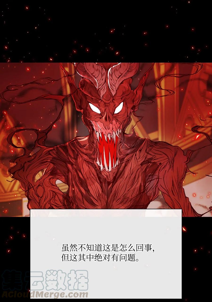 重生成为公爵家的丑女 - 31 监狱 - 第28张图