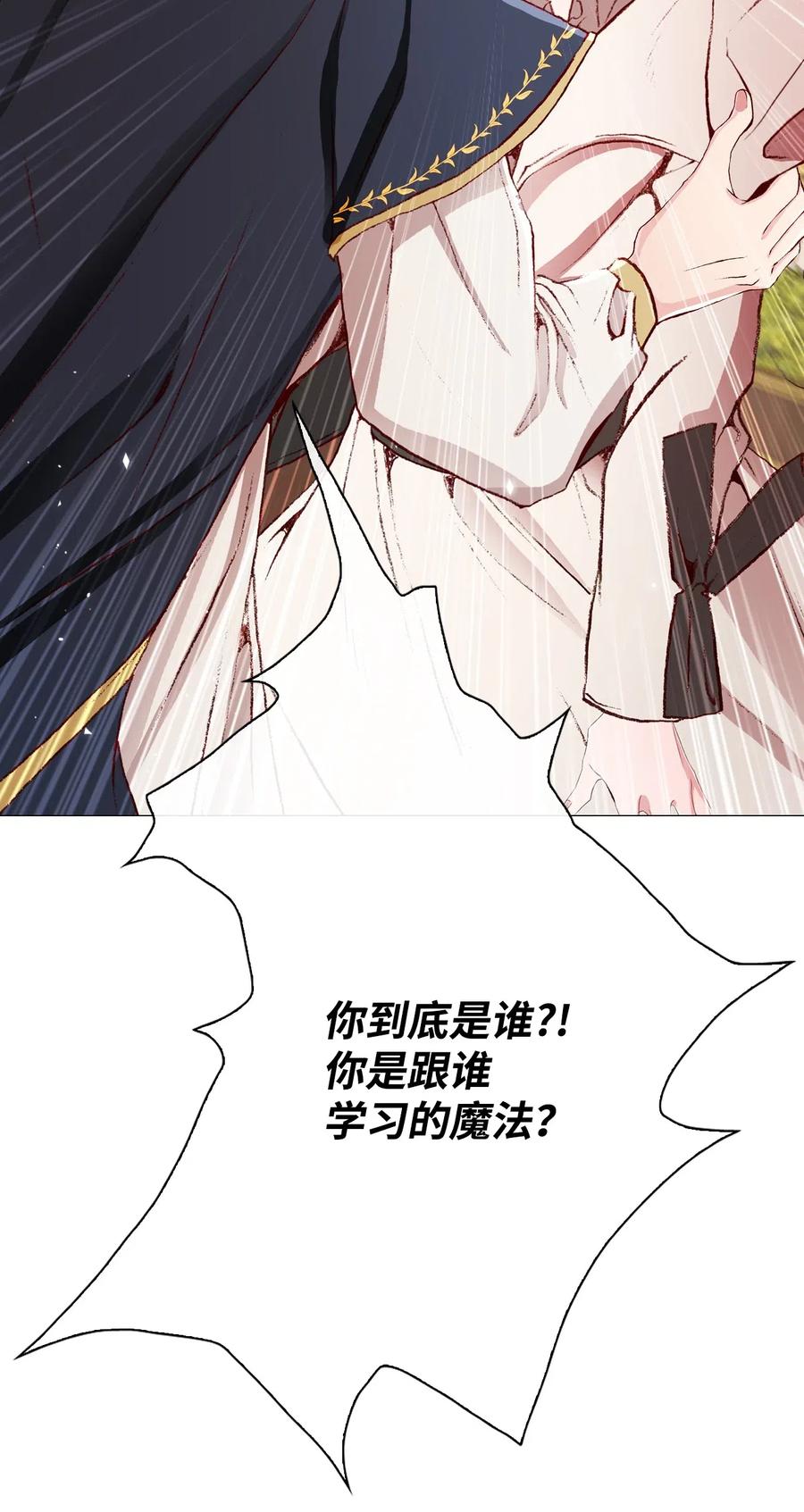 重生成为公爵家的丑女 - 31 监狱 - 第15张图