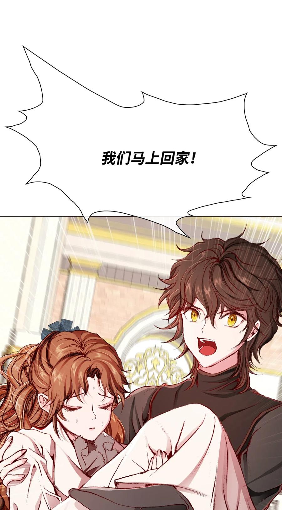 重生成为公爵家的丑女 - 31 监狱 - 第60张图