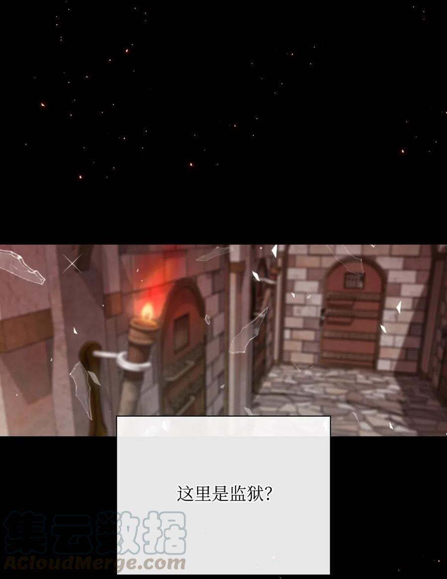 重生成为公爵家的丑女 - 31 监狱 - 第70张图