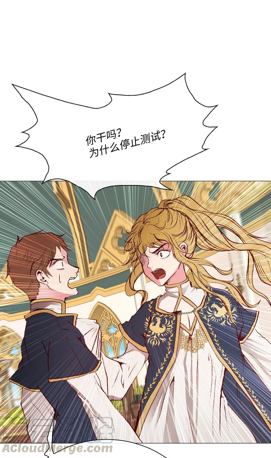 重生成为公爵家的丑女 - 31 监狱 - 第40张图