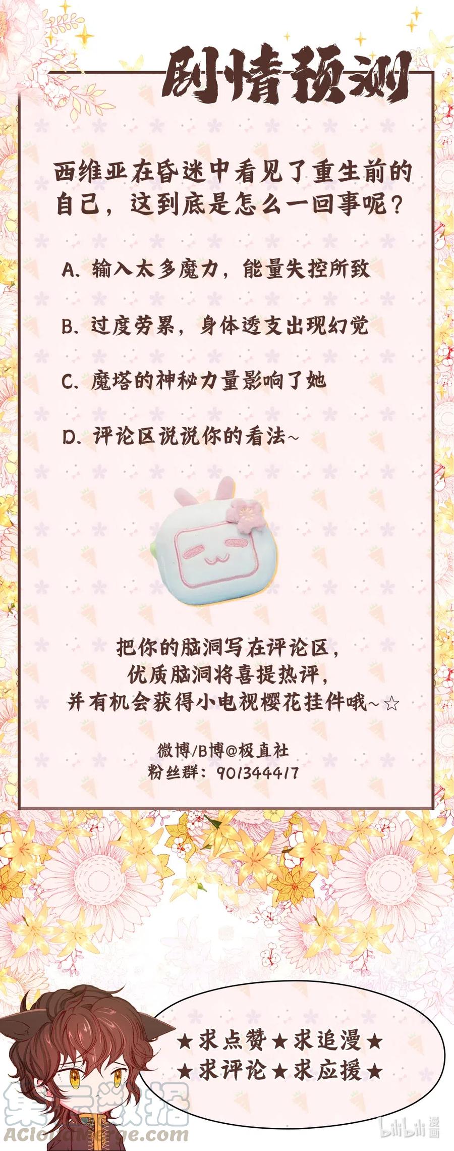 重生成为公爵家的丑女 - 31 监狱 - 第76张图