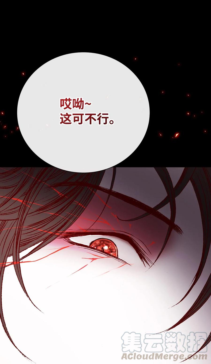 重生成为公爵家的丑女 - 32 奇怪的梦 - 第22张图