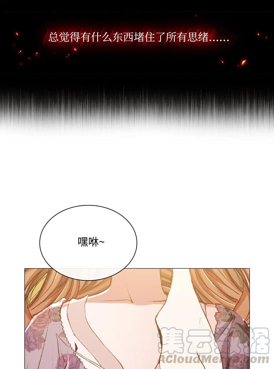 重生成为公爵家的丑女 - 32 奇怪的梦 - 第55张图