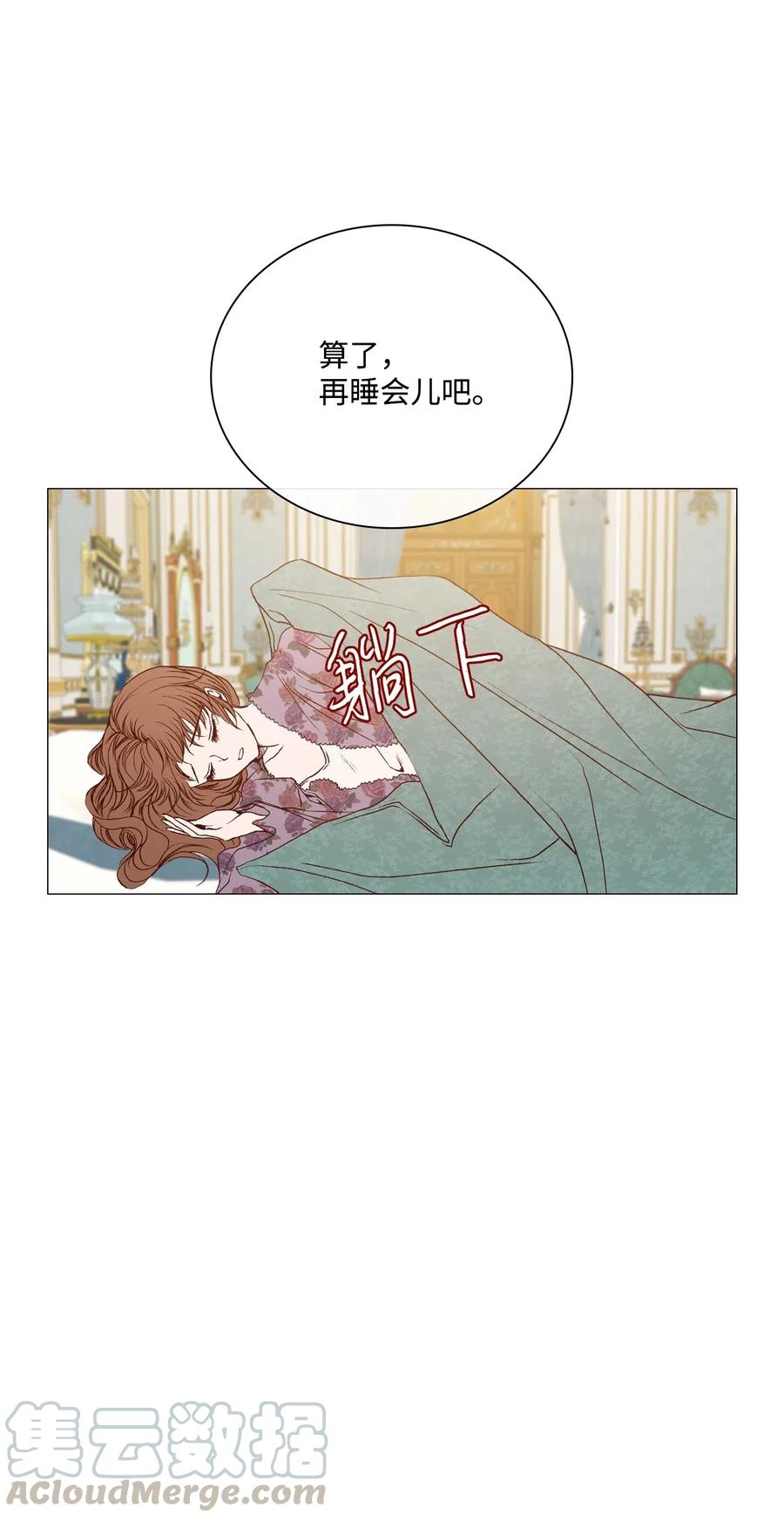 重生成为公爵家的丑女 - 32 奇怪的梦 - 第61张图