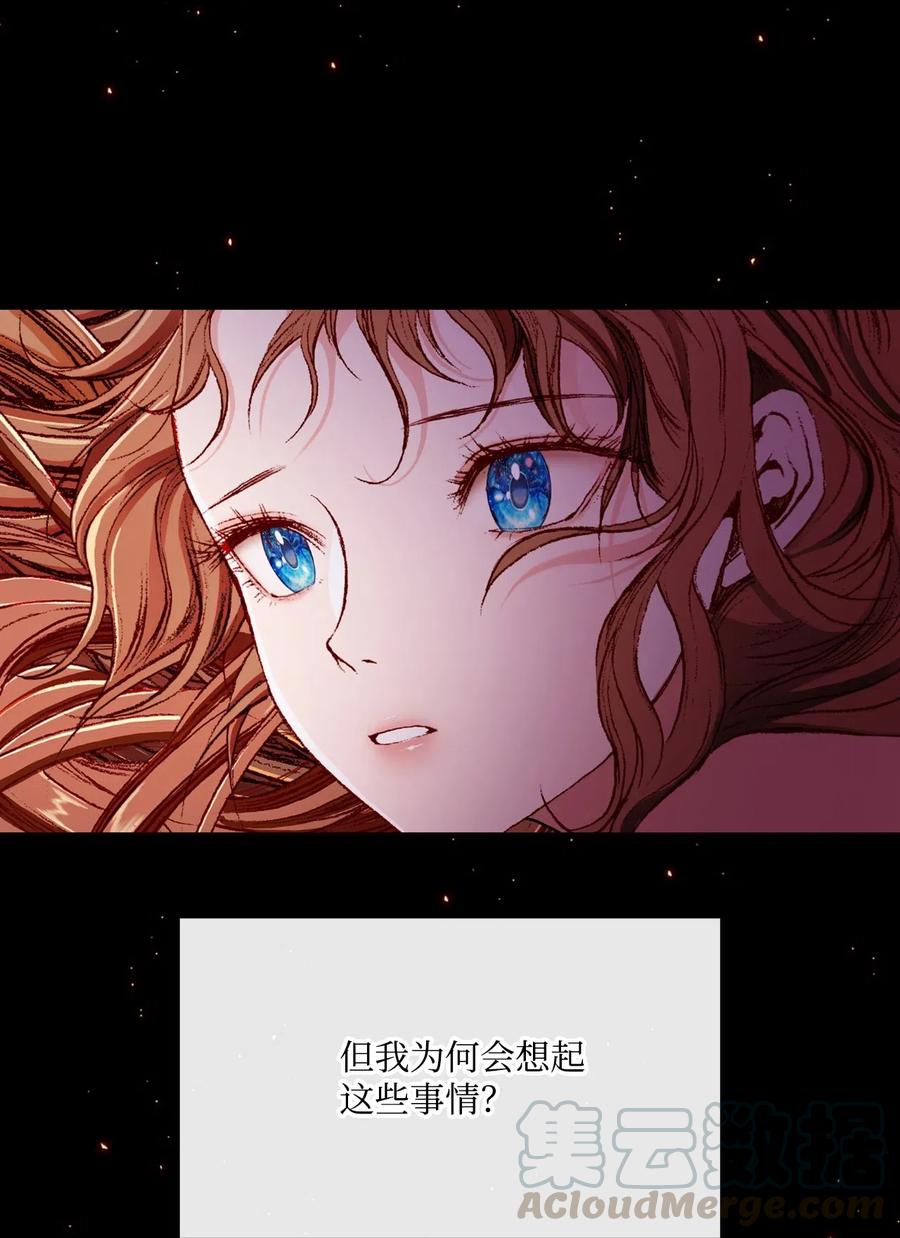 重生成为公爵家的丑女 - 32 奇怪的梦 - 第7张图