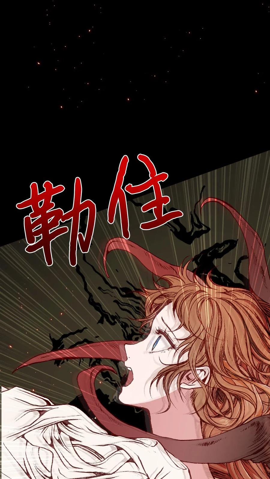 重生成为公爵家的丑女 - 32 奇怪的梦 - 第18张图