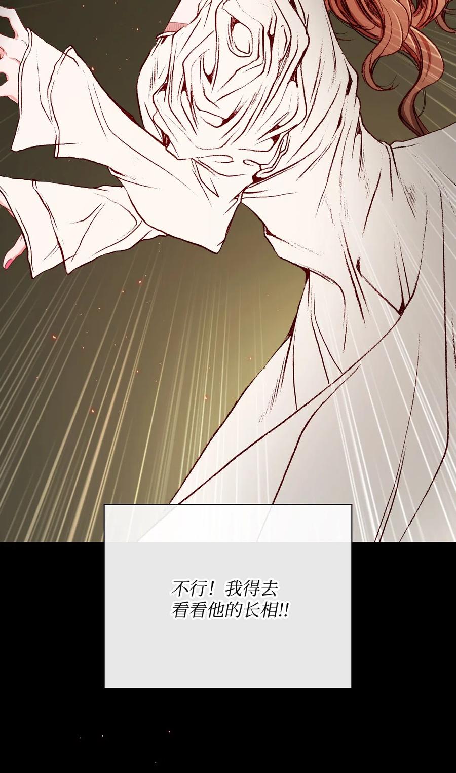 重生成为公爵家的丑女 - 32 奇怪的梦 - 第15张图