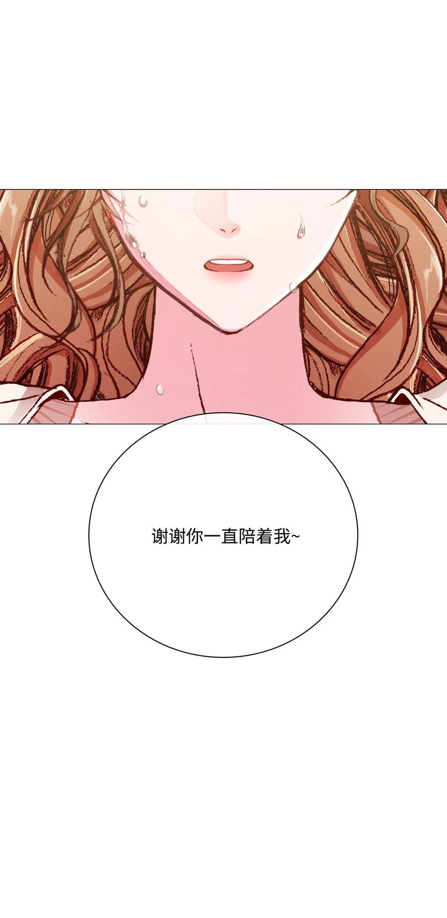 重生成为公爵家的丑女 - 32 奇怪的梦 - 第45张图