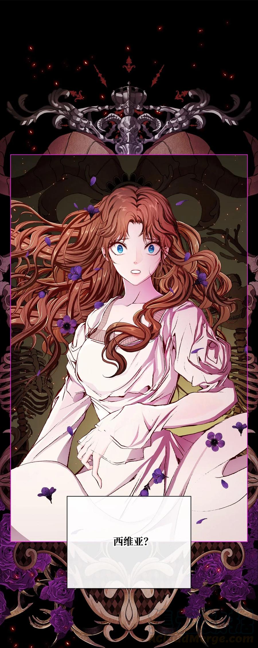 重生成为公爵家的丑女 - 32 奇怪的梦 - 第1张图