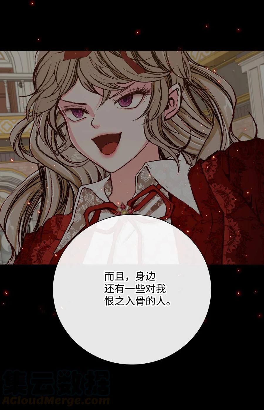 重生成为公爵家的丑女 - 32 奇怪的梦 - 第37张图