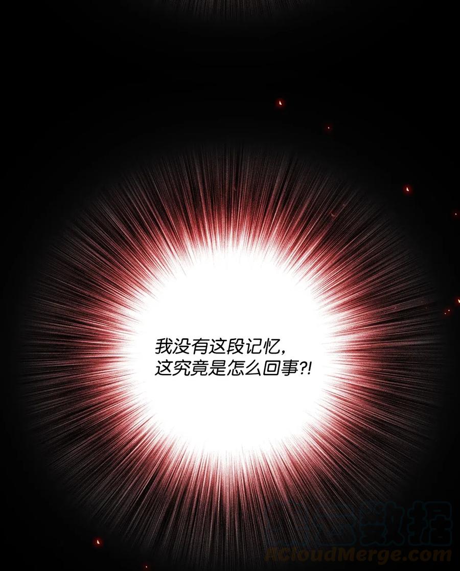 重生成为公爵家的丑女 - 32 奇怪的梦 - 第13张图