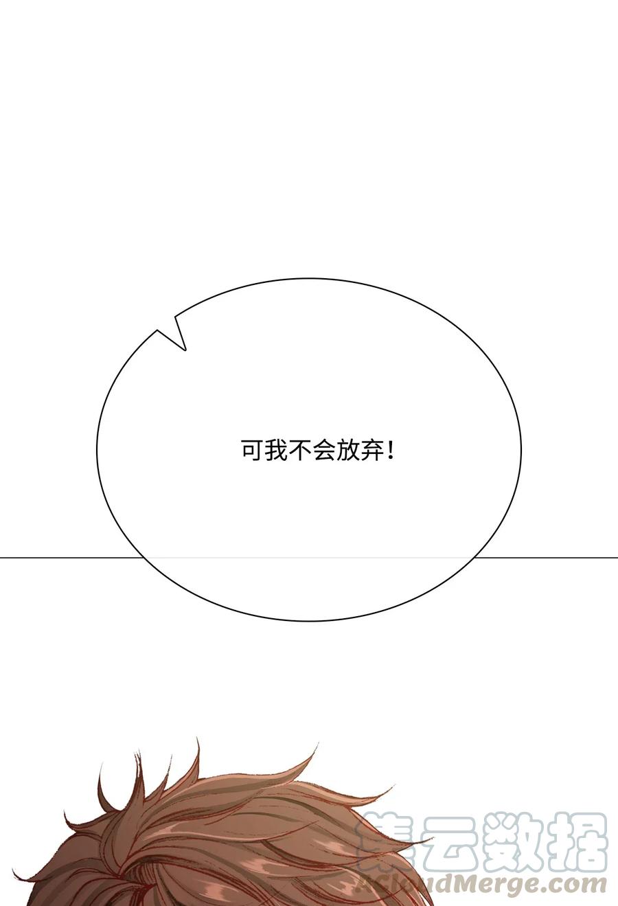 重生成为公爵家的丑女 - 32 奇怪的梦 - 第43张图