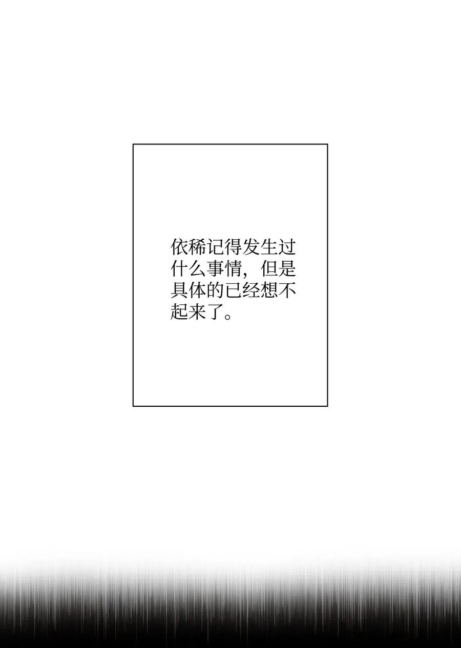 重生成为公爵家的丑女 - 32 奇怪的梦 - 第54张图