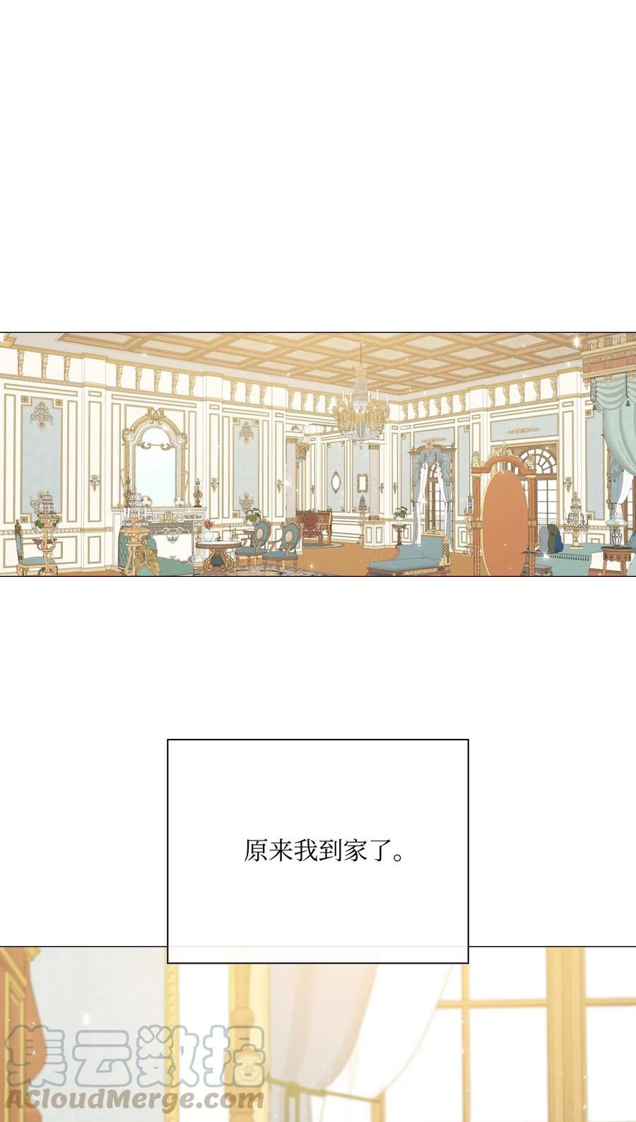 重生成为公爵家的丑女 - 32 奇怪的梦 - 第52张图